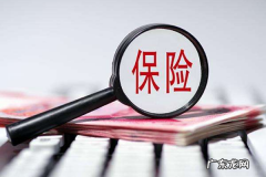 水渍险的承保范围 淘宝保险保证金的承保范围是什么？服务费用如何计算？企业财产险的保费