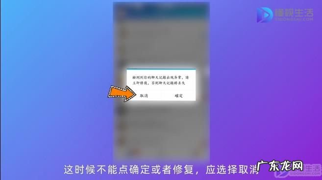 为什么QQ老是显示聊天记录异常? QQ一直显示让修复聊天记录