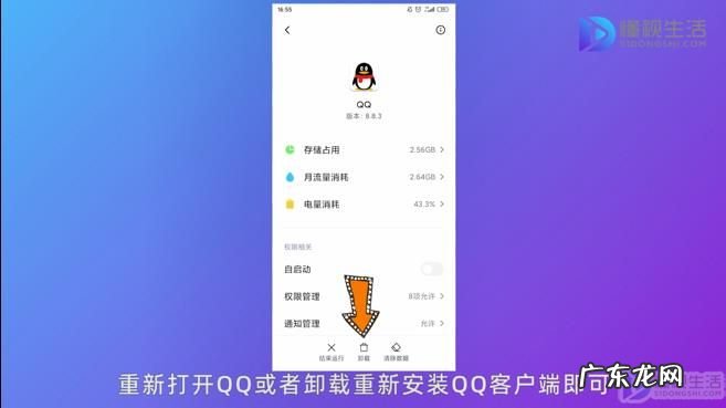 为什么QQ老是显示聊天记录异常? QQ一直显示让修复聊天记录