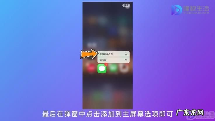 iphone短信图标不小心删除了? 苹果信息图标删除了怎么恢复