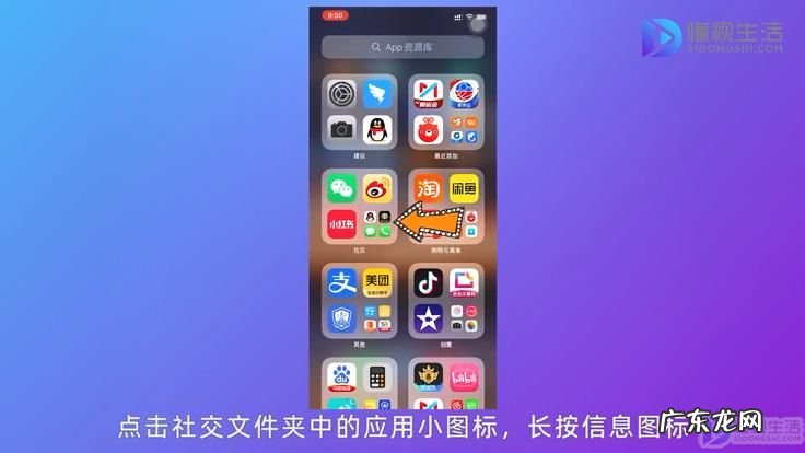 iphone短信图标不小心删除了? 苹果信息图标删除了怎么恢复