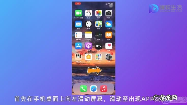 iphone短信图标不小心删除了? 苹果信息图标删除了怎么恢复