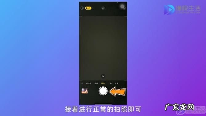 苹果手机拍照闪光灯怎么一直开？ 苹果手机怎么开闪光灯拍照
