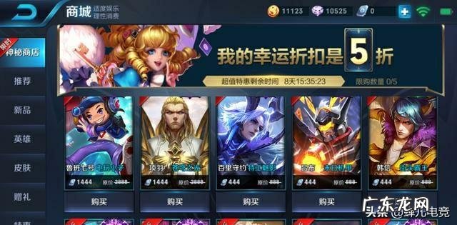 神秘商店开启时间已定!史诗皮肤将加入,你最期待谁?