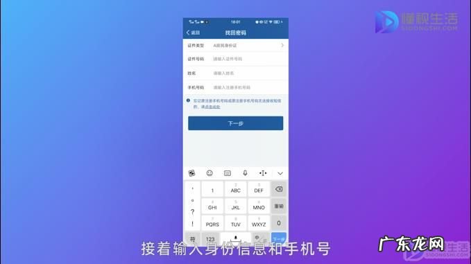 12123密码错误五次被锁? 12123密码忘记怎么找回来