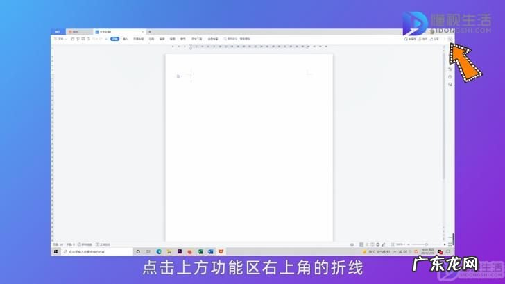 wps隐藏功能在哪？ wps隐藏功能在哪里设置