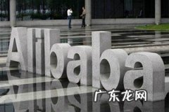 阿里巴巴开店收费标准 阿里巴巴开店收费标准是什么？阿里巴巴开店如何推广？阿里巴巴注册