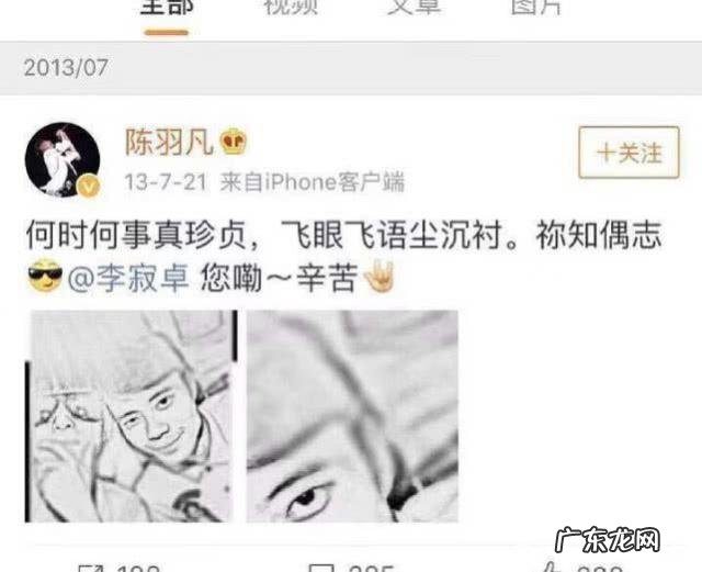 陈羽凡白百合事件始末 白百合与陈羽凡