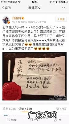 陈羽凡白百合事件始末 白百合与陈羽凡