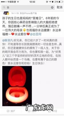 陈羽凡白百合事件始末 白百合与陈羽凡