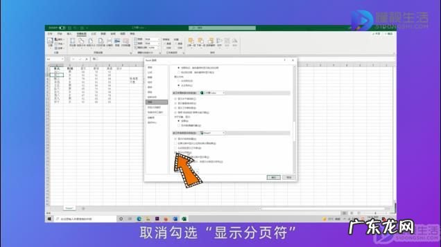 excel调整打印分割线? excel取消打印分割线