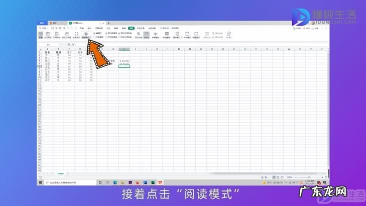 我的excel为什么没有阅读模式? excel视图没有阅读模式