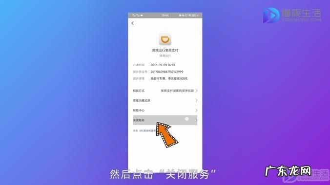 支付宝的滴滴不能删订单吗? 滴滴怎么解绑支付宝账号