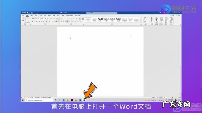 word听写功能找不到了？ word听写功能怎么开启