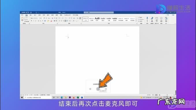 word听写功能找不到了？ word听写功能怎么开启