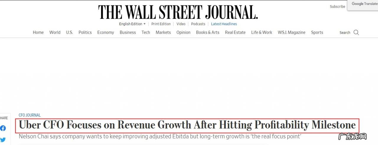 UberCFO:公司达到利润里程碑后将专注于提高收入