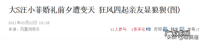 大s蓝正龙分手多久和周渝民 大s蓝正龙