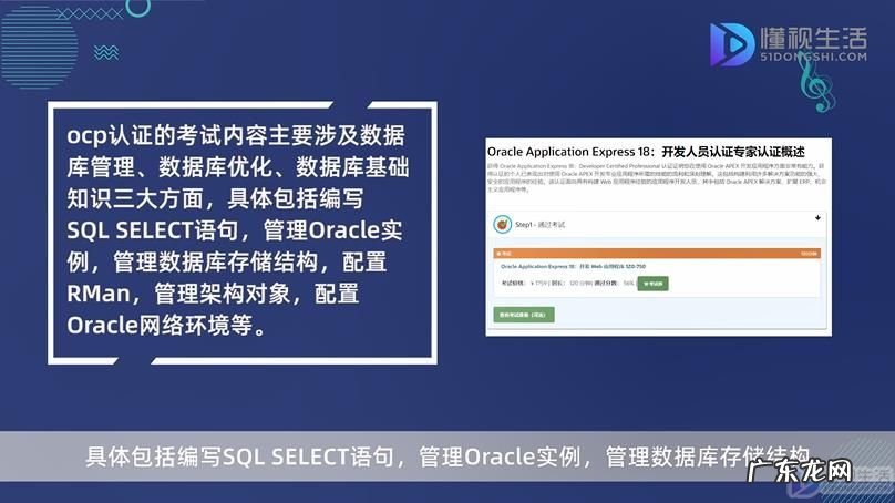 oracle导出表结构命令? oracle认证考哪些内容