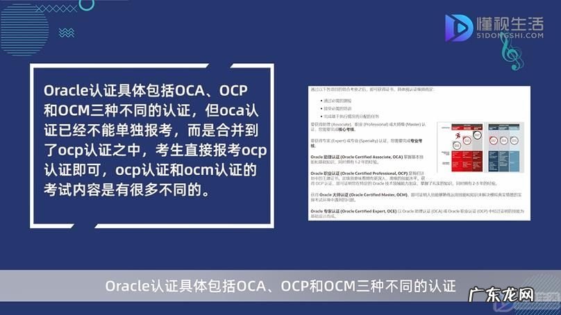 oracle导出表结构命令? oracle认证考哪些内容
