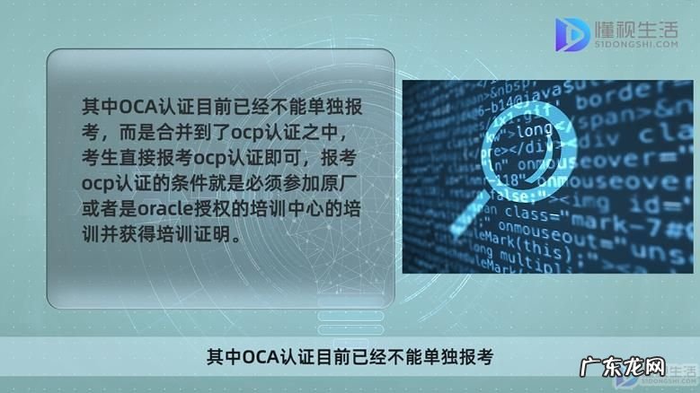 mysql ocp认证? oracle认证有要求吗