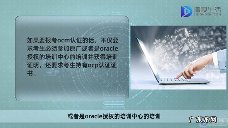 mysql ocp认证? oracle认证有要求吗