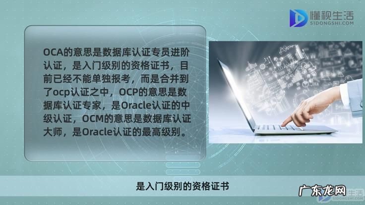 oracle dba认证考试? oracle认证考试需要学历吗