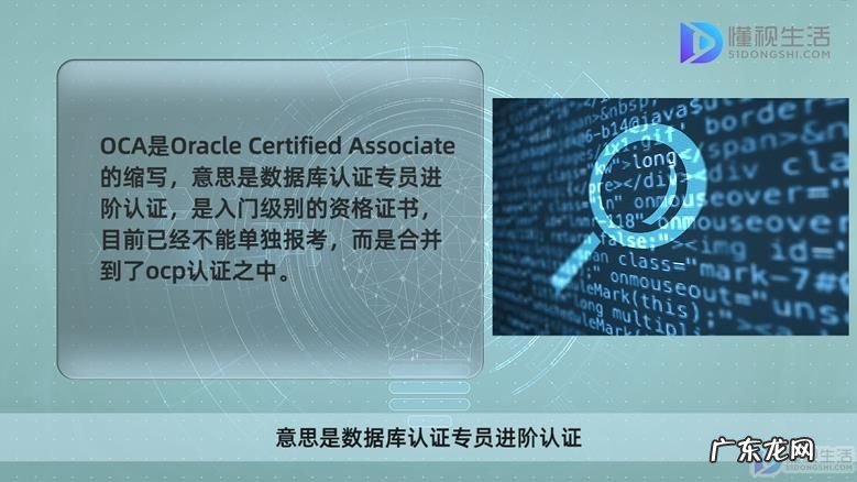 mysql ocp认证? 什么是oracle认证