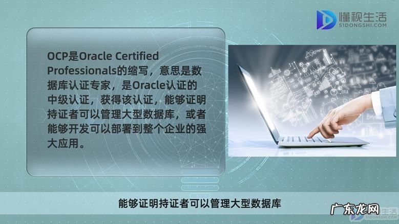 mysql ocp认证? 什么是oracle认证