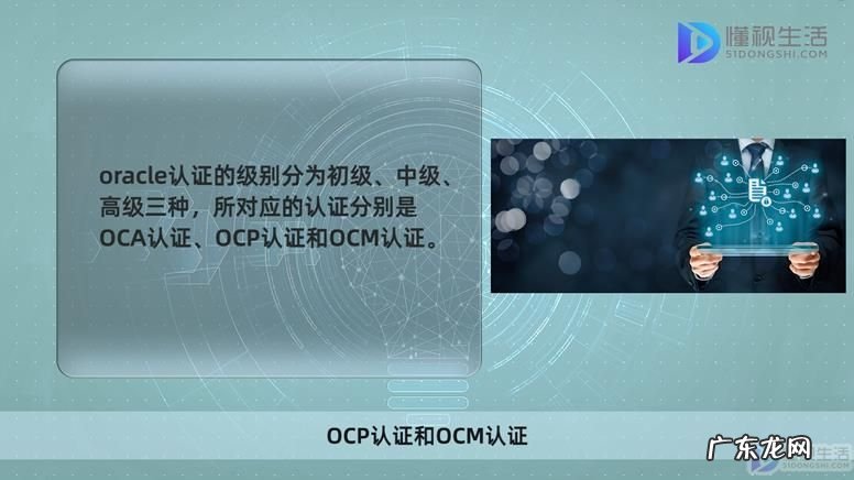 mysql ocp认证? oracle认证的级别