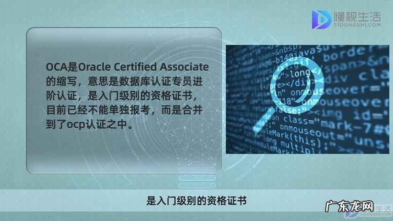 mysql ocp认证? oracle认证的级别