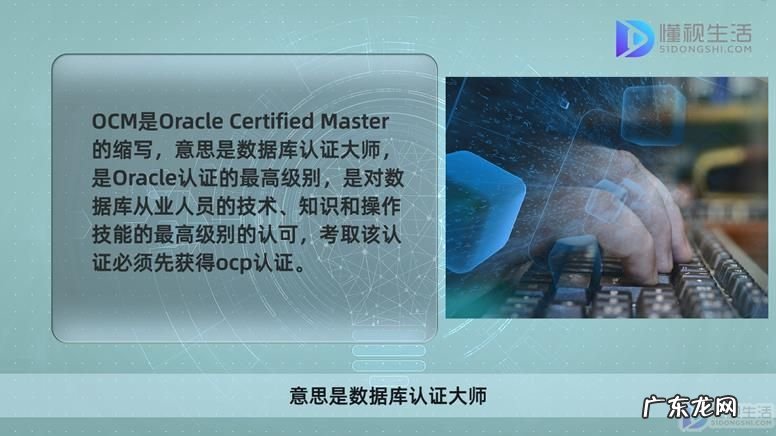 mysql ocp认证? oracle认证的级别