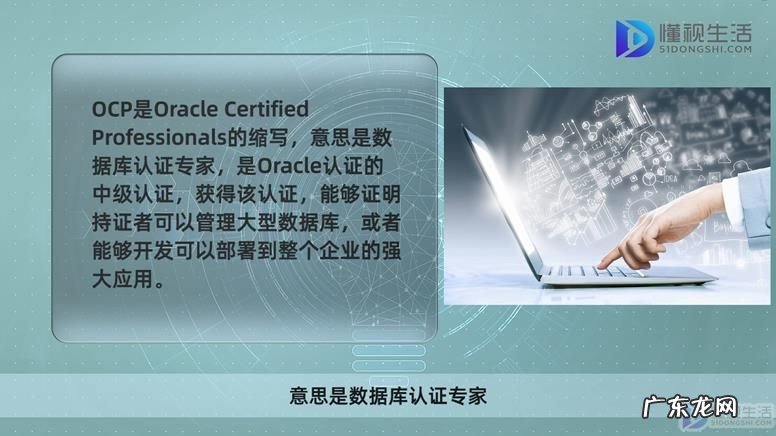 mysql ocp认证? oracle认证的级别