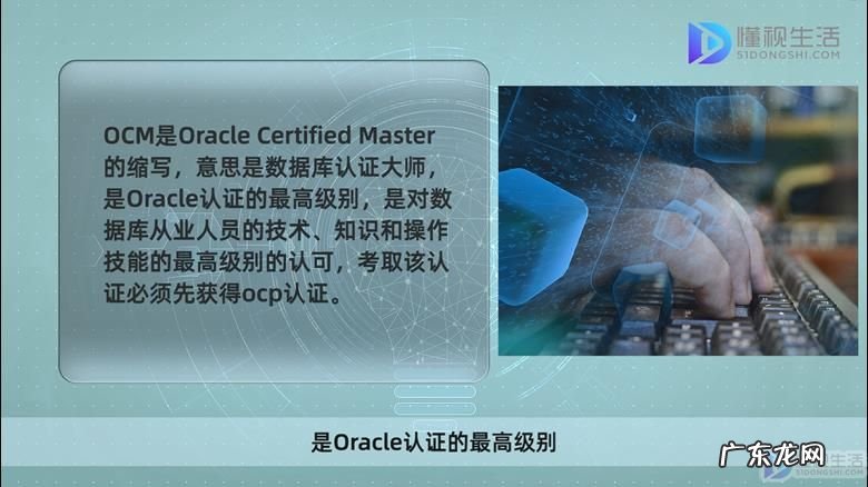 oracle ocp认证含金量？ oracle有哪些认证
