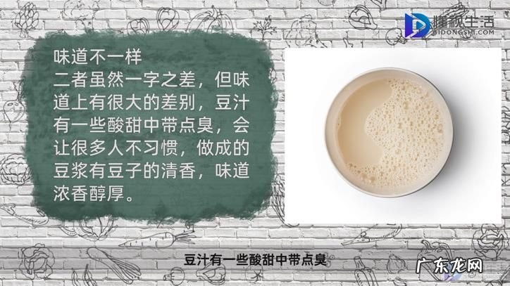 豆汁为什么是酸臭的? 豆汁和豆浆的区别