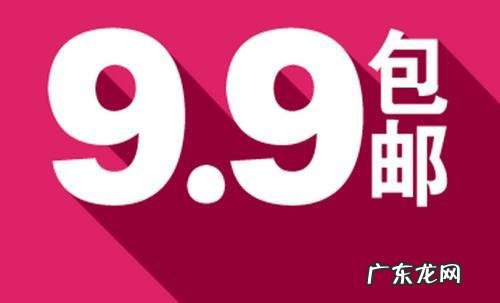 网购9块9一饼的普洱茶是真的吗?