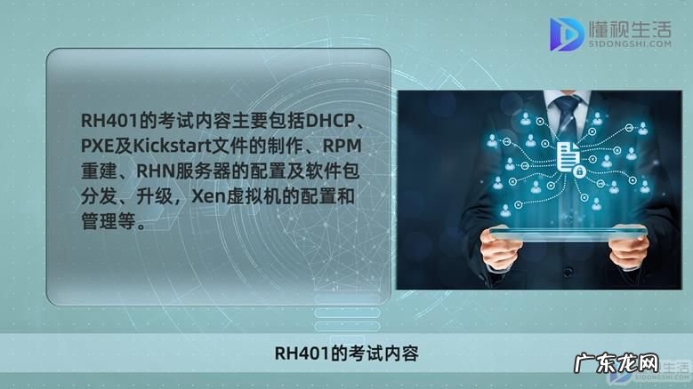 红帽高级认证? 红帽高级认证考试内容