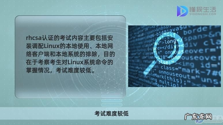 rhce培训费多少钱？ 红帽认证考试内容