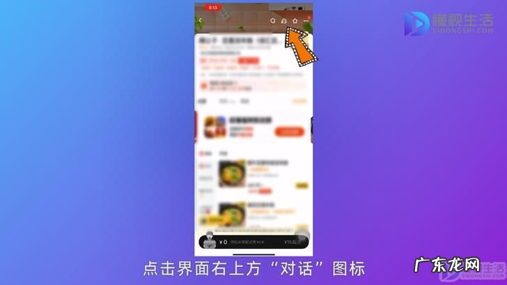 美团外卖怎么私聊商家? 美团外卖怎么咨询商家