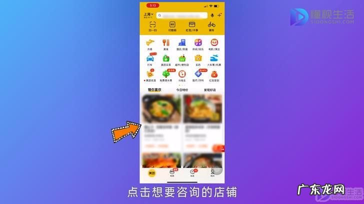 美团外卖怎么私聊商家? 美团外卖怎么咨询商家