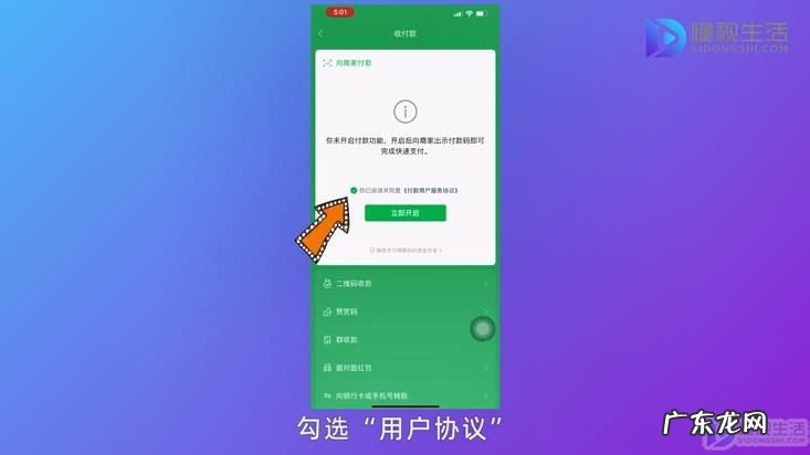 微信被扫码付款设密码? 微信付款码怎么免密支付