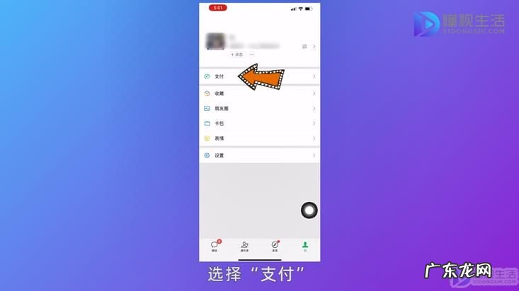 微信被扫码付款设密码? 微信付款码怎么免密支付