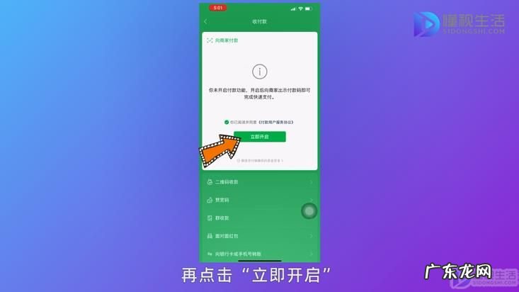 微信被扫码付款设密码? 微信付款码怎么免密支付