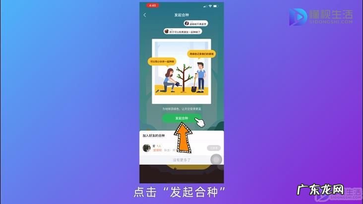 蚂蚁森林切换主树形象? 蚂蚁森林怎么切换主树