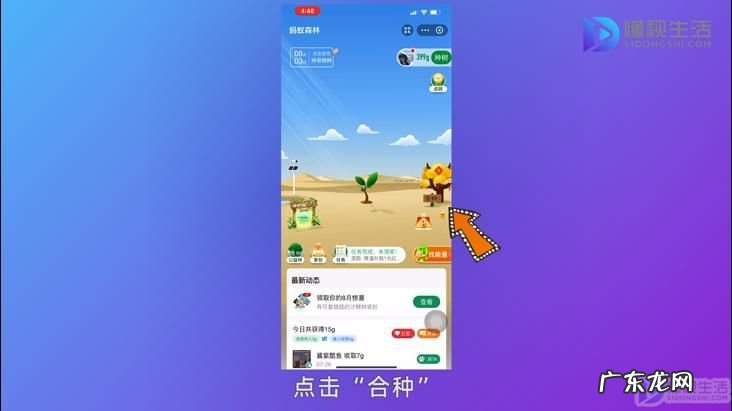 蚂蚁森林切换主树形象? 蚂蚁森林怎么切换主树