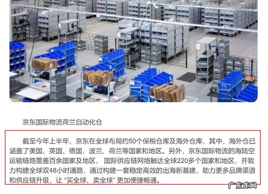 京东全球售推出“黑五狂欢周”购物节活动