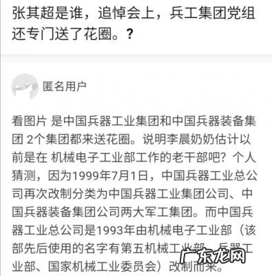 李晨甩了范冰冰 李晨家世甩范冰冰