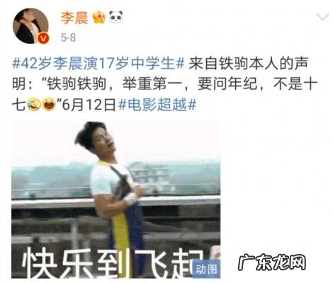 李晨甩了范冰冰 李晨家世甩范冰冰