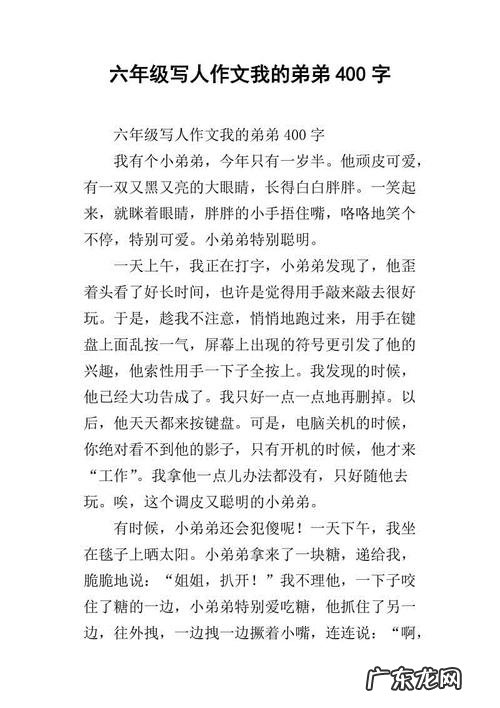 六年级作文大全400字左右小狗 六年级作文大全400字左右