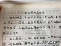 小学三年级语文作文我的妈妈