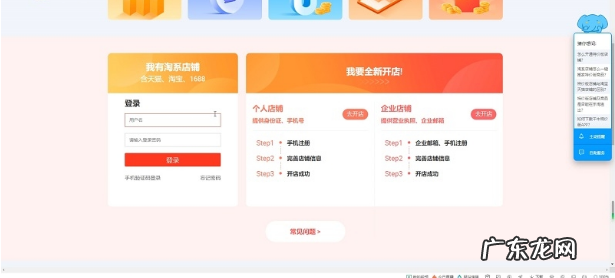 淘宝很多店铺搜不到了 淘宝特价版开店铺有什么要求?怎么开?淘宝特价版店铺怎么开